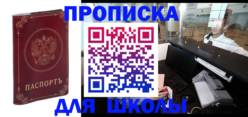 временная регистрация законно в Ельце